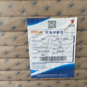 膠版印刷紙